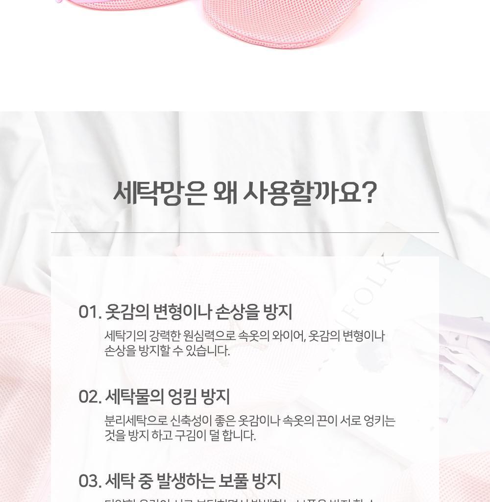 이중 세탁망 원형 속옷형 세탁망 빨래망 의류세탁망 의류빨래망 매쉬빨래망 매쉬세탁망 이중세탁망 이중빨래망 속옷세탁망 속옷빨래망
