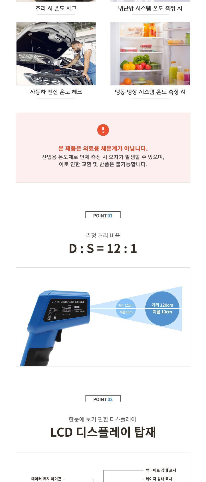 TCI-550 비접촉식 레이저 적외선 온도계 온도측정기 온도계 온도측정 레이저적외선온도계 비접촉식적외선온도계 적외선온도계 온도 다용도온도계 산업용온도계 공업용온도계 전자온도계 온도측정계