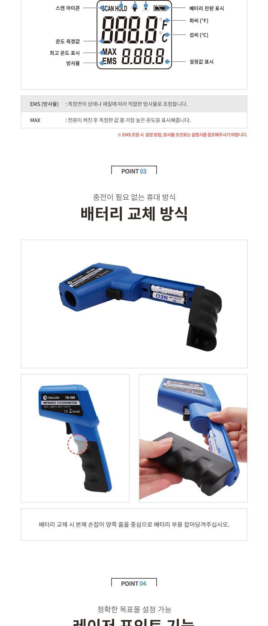 TCI-550 비접촉식 레이저 적외선 온도계 온도측정기 온도계 온도측정 레이저적외선온도계 비접촉식적외선온도계 적외선온도계 온도 다용도온도계 산업용온도계 공업용온도계 전자온도계 온도측정계