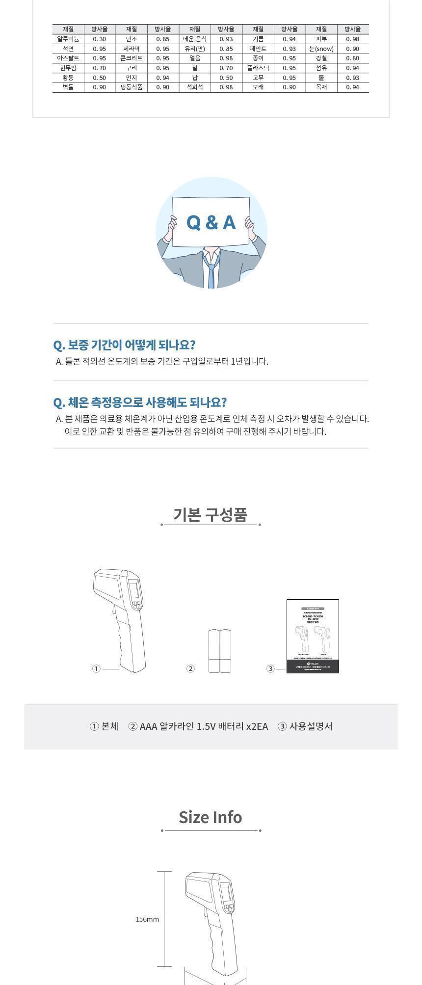 TCI-550 비접촉식 레이저 적외선 온도계 온도측정기 온도계 온도측정 레이저적외선온도계 비접촉식적외선온도계 적외선온도계 온도 다용도온도계 산업용온도계 공업용온도계 전자온도계 온도측정계