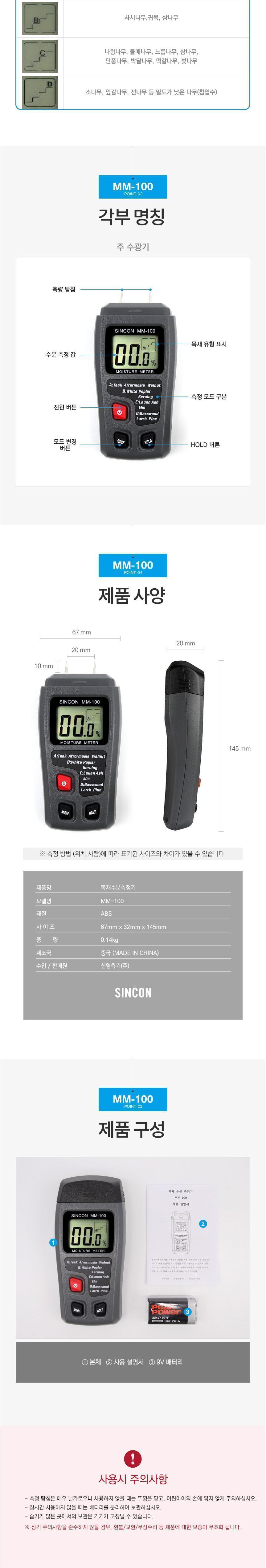 MM-100 목재 수분 측정기 나무수분측정 나무수분측정기 건축용목재수분측정 수분측정 목재수분측정 목재수분측정기 수분측정기 수분측정도구 건축용목재수분측정기 목재수분