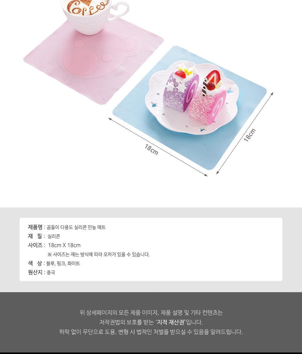 곰돌이 다용도 실리콘 만능 매트 냄비받침 실리콘매트 만능매트 주방장갑 다용도실리콘매트 트레이매트 곰돌이다용도매트 실리콘매트 방수매트 다용도방수실리콘매트