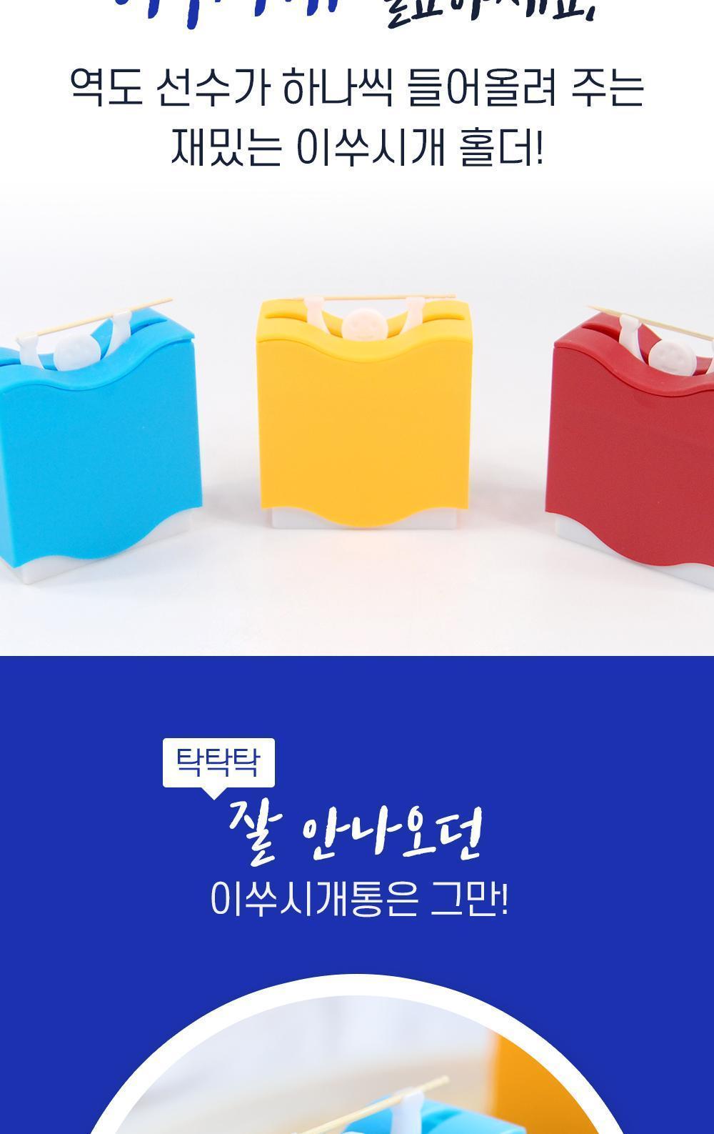 역도 자동 이쑤시개 홀더 이쑤시개홀더 이쑤시개통 아이디어이쑤시개통 귀여운이쑤시개통 이쑤시개정리함 요지통 자동이쑤시개홀더 요지홀더 이쑤시개보관케이스 역도자동요지함