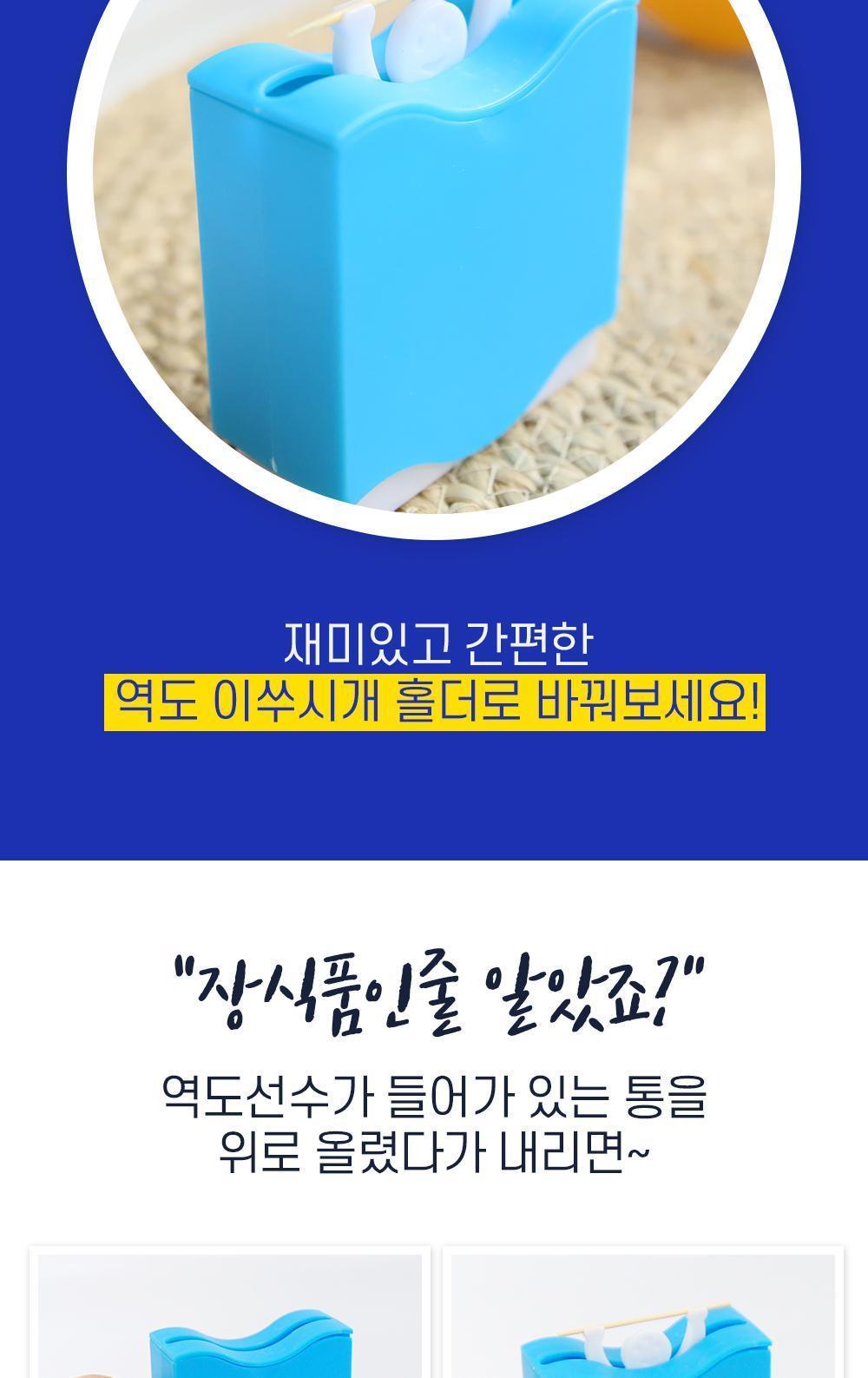 역도 자동 이쑤시개 홀더 이쑤시개홀더 이쑤시개통 아이디어이쑤시개통 귀여운이쑤시개통 이쑤시개정리함 요지통 자동이쑤시개홀더 요지홀더 이쑤시개보관케이스 역도자동요지함