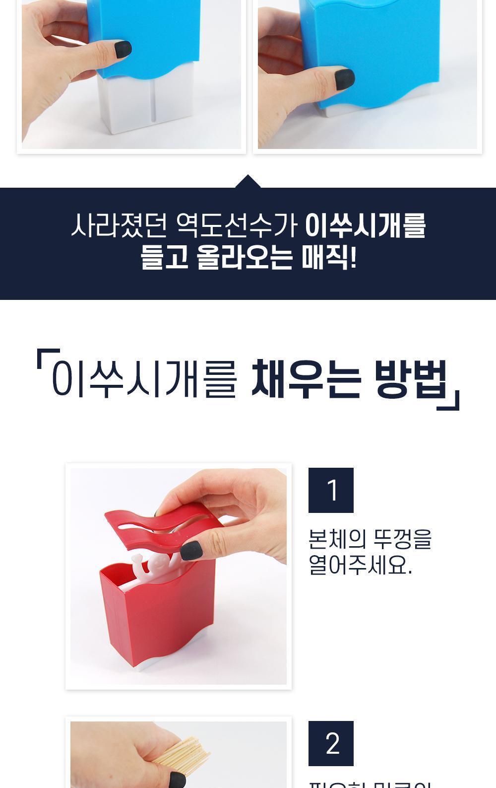 역도 자동 이쑤시개 홀더 이쑤시개홀더 이쑤시개통 아이디어이쑤시개통 귀여운이쑤시개통 이쑤시개정리함 요지통 자동이쑤시개홀더 요지홀더 이쑤시개보관케이스 역도자동요지함