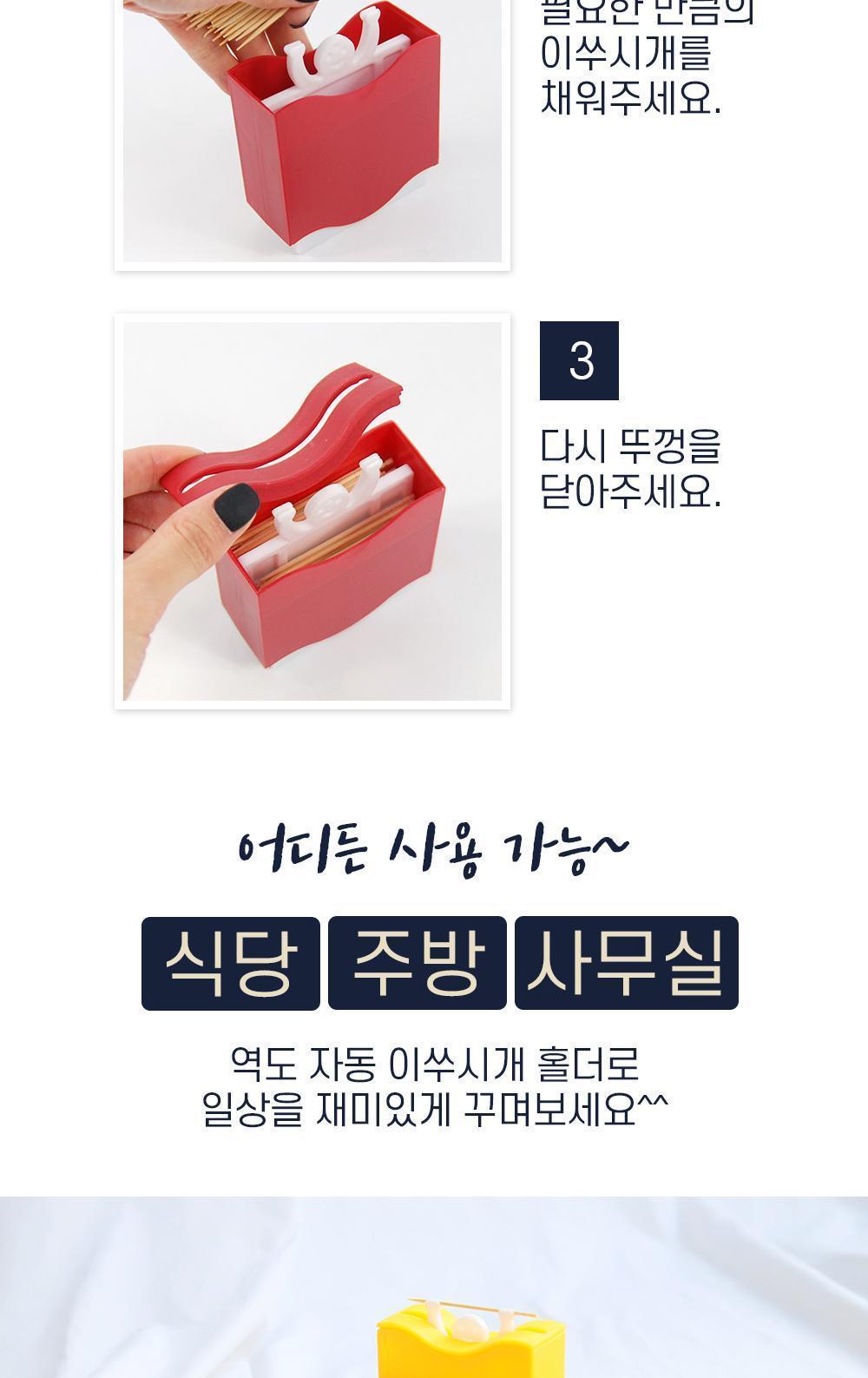 역도 자동 이쑤시개 홀더 이쑤시개홀더 이쑤시개통 아이디어이쑤시개통 귀여운이쑤시개통 이쑤시개정리함 요지통 자동이쑤시개홀더 요지홀더 이쑤시개보관케이스 역도자동요지함