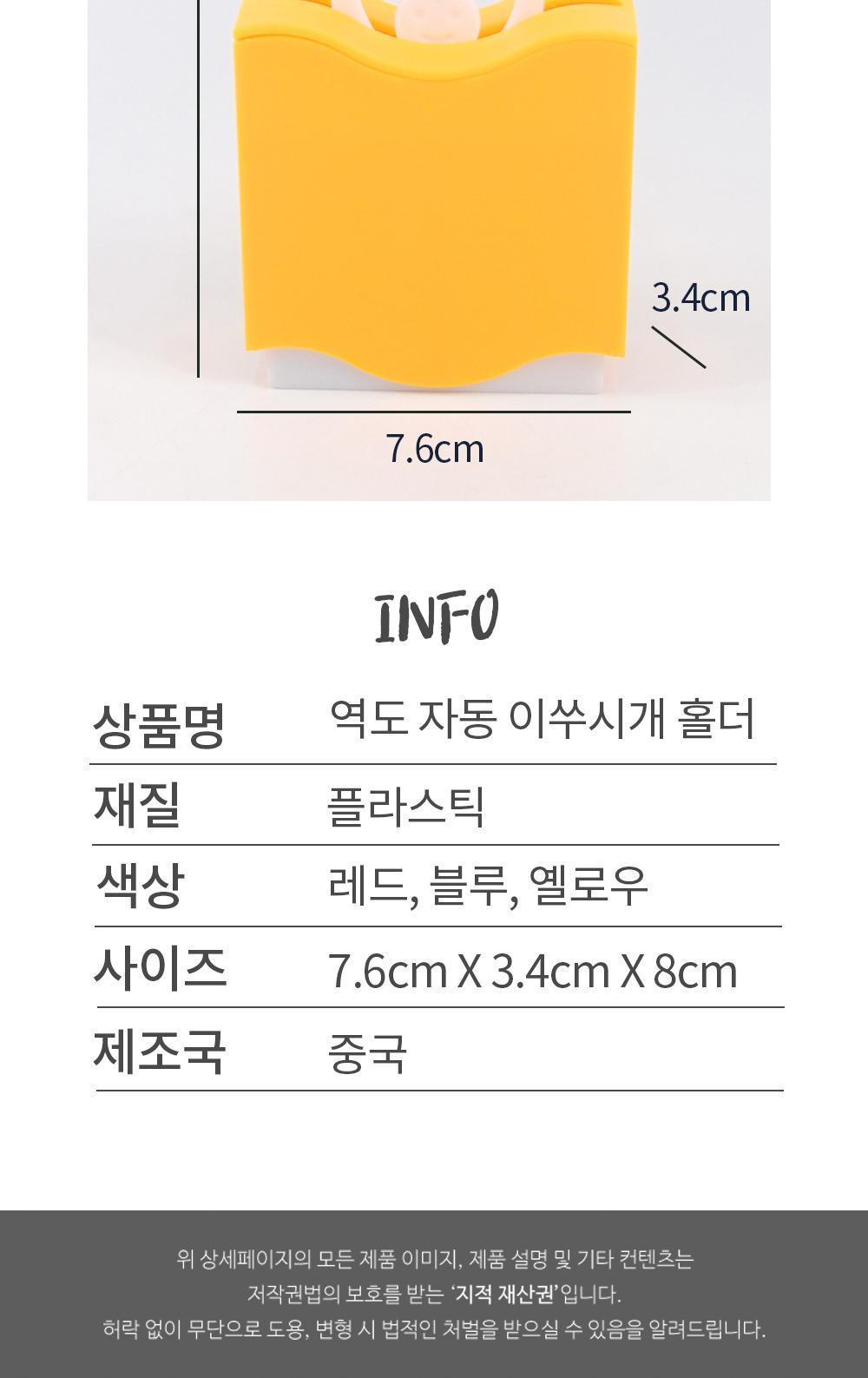 역도 자동 이쑤시개 홀더 이쑤시개홀더 이쑤시개통 아이디어이쑤시개통 귀여운이쑤시개통 이쑤시개정리함 요지통 자동이쑤시개홀더 요지홀더 이쑤시개보관케이스 역도자동요지함