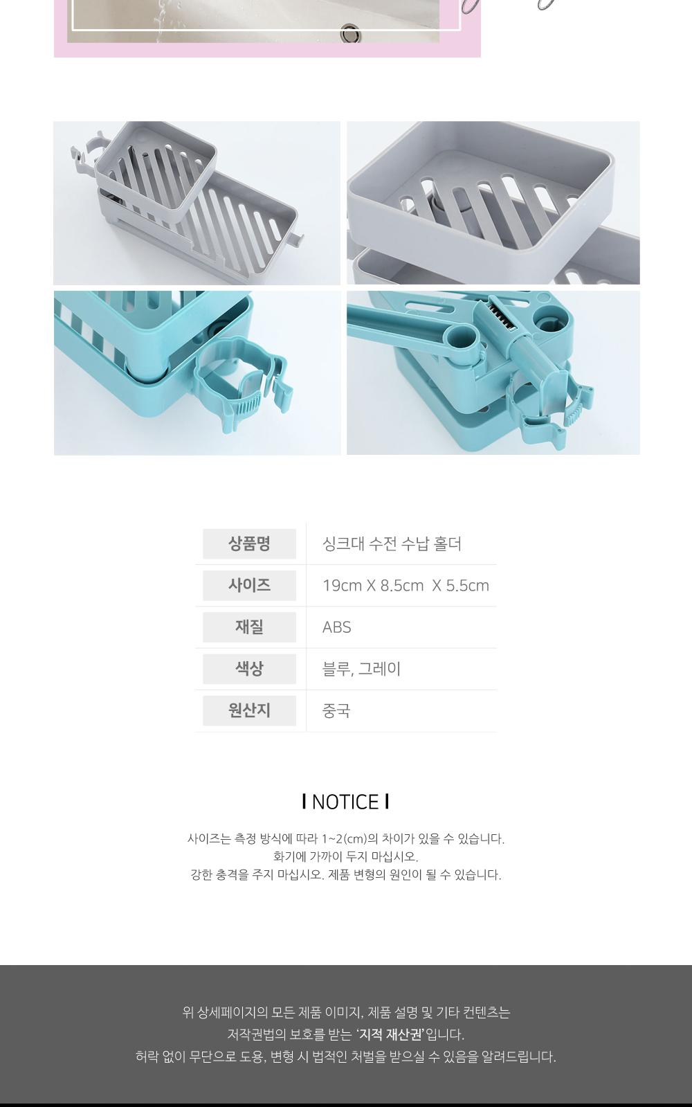싱크대 수전 수납 홀더 주방용품 정리용품 수전용품 수납홀더 싱크대홀더 후크걸이 수세미수납 원형수도관설치 행주정리 물빠짐통