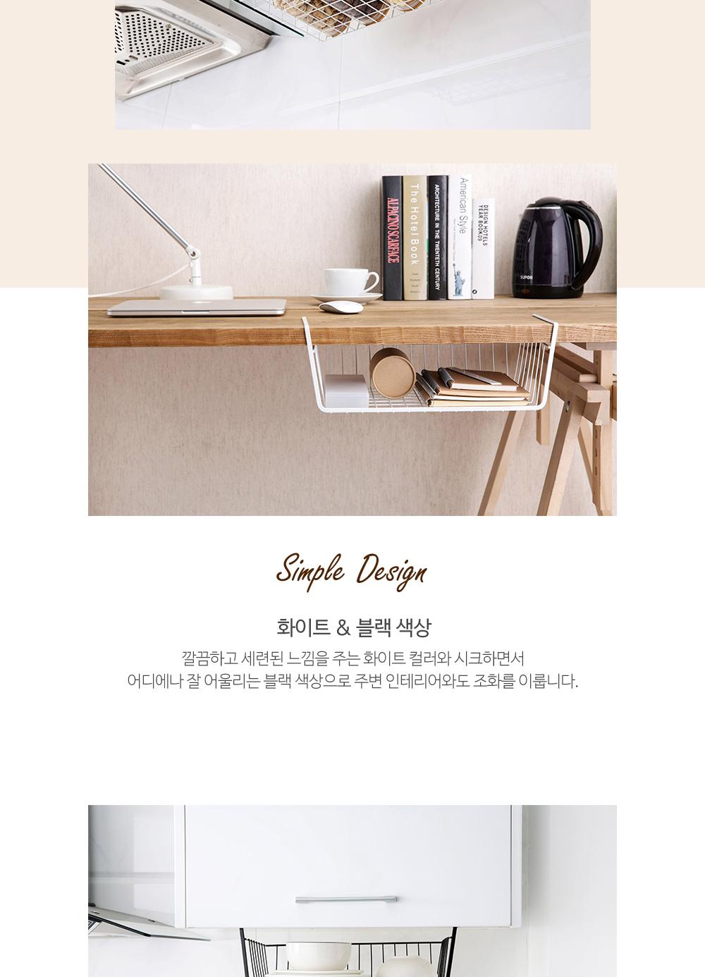 철제 선반 언더 바스켓 바스켓 바구니 철제바스켓 언더바스켓 테이블설치 빈공간활용 틈새공간설치 인테리어 수납용품 정리용품