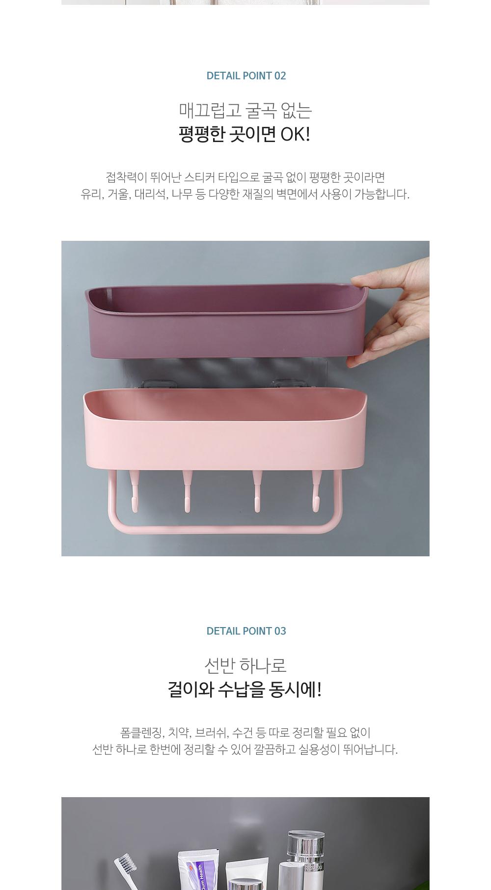투톤 욕실선반 수건걸이 욕실선반 수건걸이 욕실정리용품 욕실용품 수납용품 인테리어 소품정리 부착식 물빠짐구조 분리형