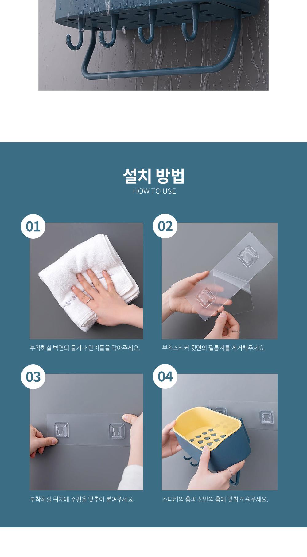 투톤 욕실선반 수건걸이 욕실선반 수건걸이 욕실정리용품 욕실용품 수납용품 인테리어 소품정리 부착식 물빠짐구조 분리형
