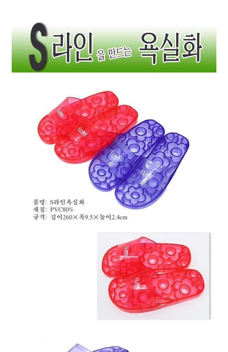 욕실화 거실화 실내화 신발 베란다 발코니 슬리퍼 S 욕실화 욕실신발 화장실신발 화장실슬리퍼 물빠짐욕실화 물빠짐슬리퍼 베란다신발 베란다슬리퍼 욕실슬리퍼 화장실용신발