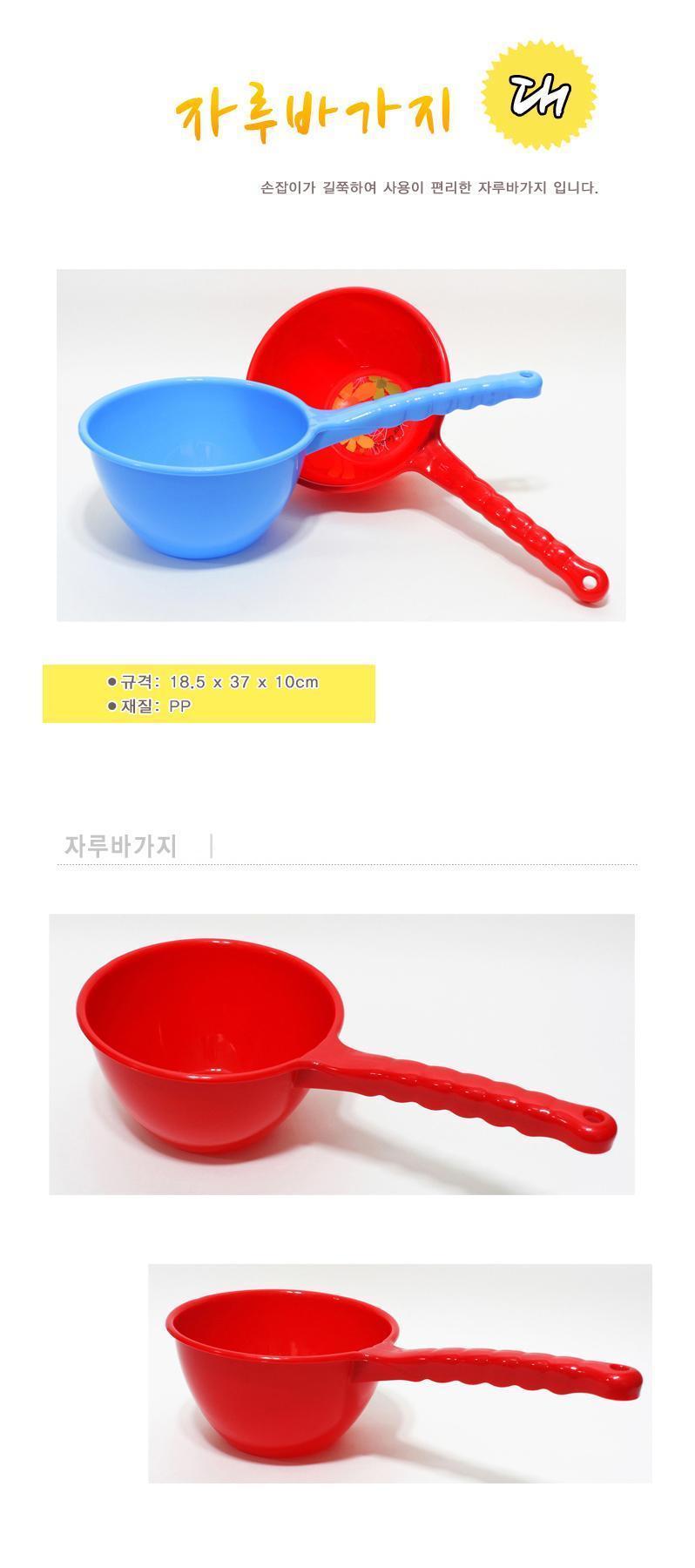 동림 바가지 대 목욕 다라이 쌀함박 플라스틱통 바가지 욕실바가지 물청소용품 청소용품 다용도물바가지 목욕탕바가지 약수터바가지 세면용품 욕실용품 목욕용품