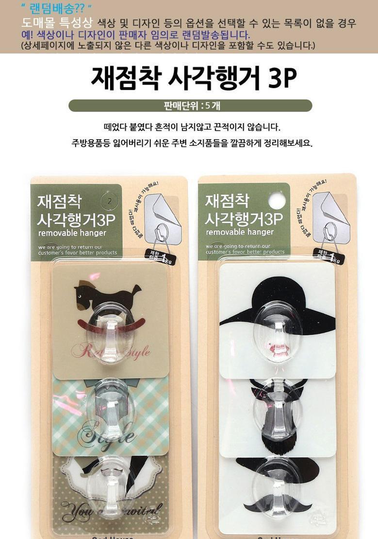 우일 재점착사각행거 3P 옷걸이 행주 바지걸이 후크용품 걸이용품 정리용품 소품걸이 열쇠걸이 다용도걸이 다용도후크 리빙용품 부착고리 부착후크