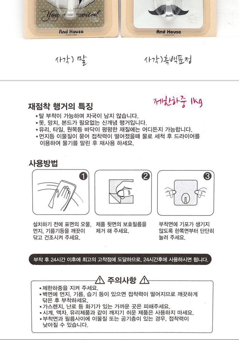 우일 재점착사각행거 3P 옷걸이 행주 바지걸이 후크용품 걸이용품 정리용품 소품걸이 열쇠걸이 다용도걸이 다용도후크 리빙용품 부착고리 부착후크