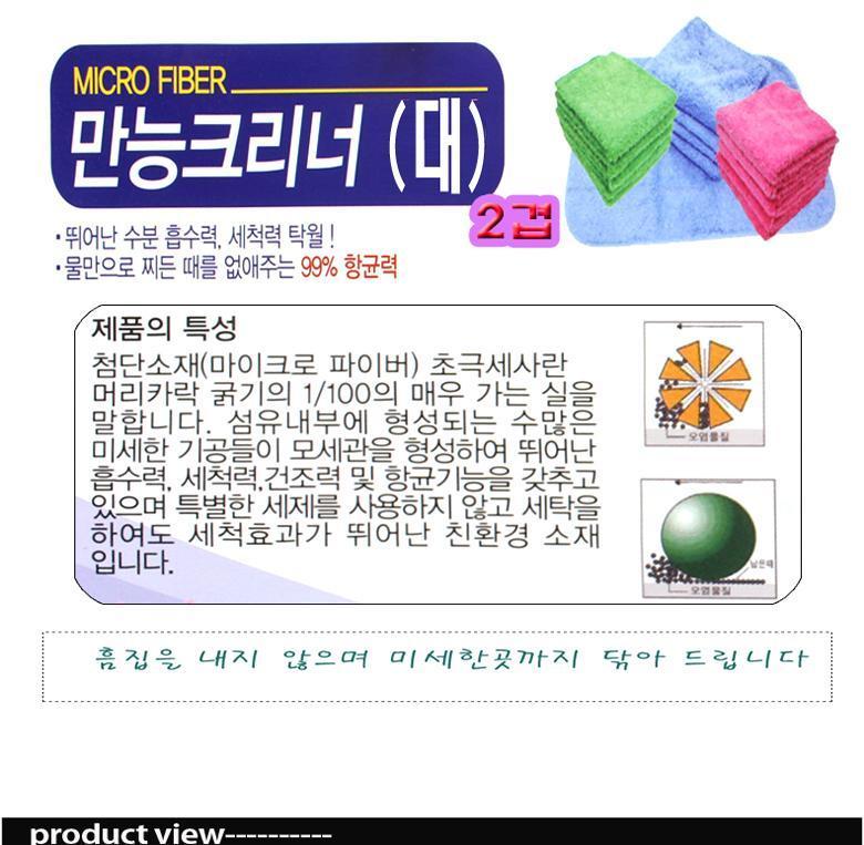 만능크리너 2겹 40x50cm 10P 걸레 행주 청소 세차 걸레 방걸레 간편세탁 얼룩제거 바닥청소용 바닥청소용걸레 청소용품 가정용걸레 업소용걸레 세차용품 세차용걸레