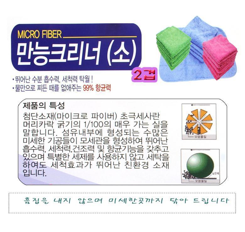 만능크리너 2겹 30x20cm 10P 걸레 행주 청소 세차 걸레 방걸레 간편세탁 얼룩제거 바닥청소용 바닥청소용걸레 청소용품 가정용걸레 업소용걸레 세차용품 세차용걸레