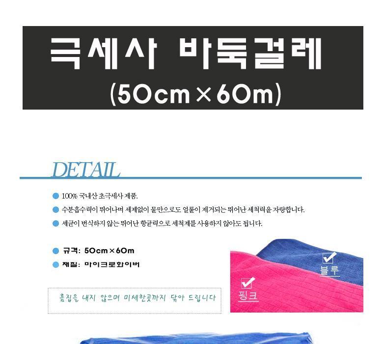 바둑 걸레 50x60cm 20장 행주 청소 세차 수건 걸레 방걸레 간편세탁 얼룩제거 바닥청소용 바닥청소용걸레 청소용품 가정용걸레 업소용걸레 세차용품 세차용걸레