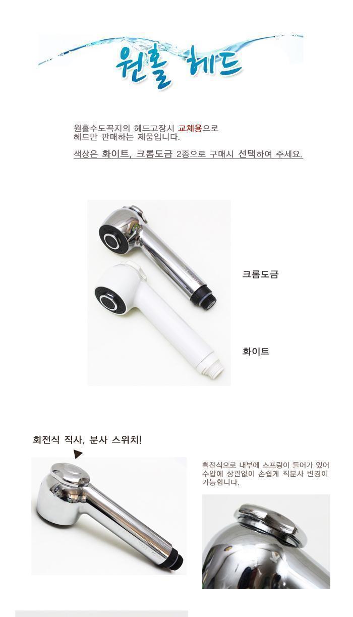 원홀 샤워기헤드 수압상승 절수샤워기 욕실 샤워용품 화장실용품 욕실용품 샤워기 샤워기헤드 샤워헤드 기본샤워헤드 가정용샤워기 가정용샤워헤드 리빙용품