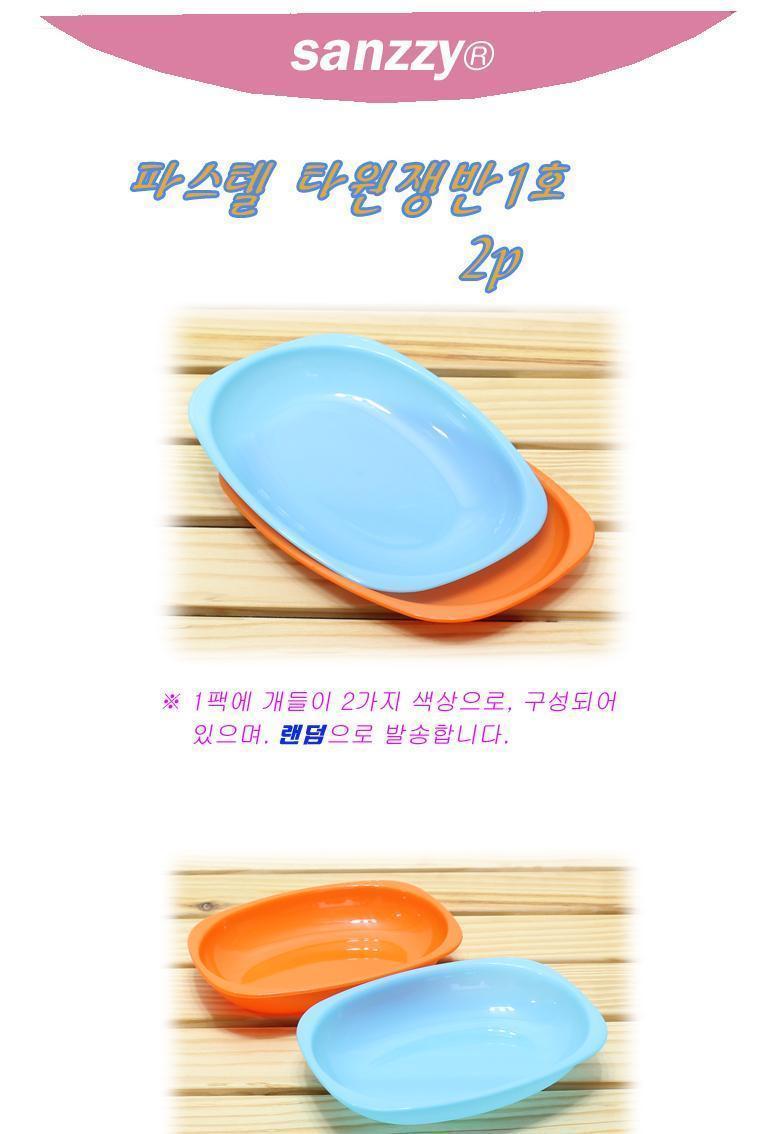 파스텔 쟁반 카페 트레이 원형 쟁반 빵 트레이 2p 주방잡화 트레이 쟁반 가정용쟁반 가정용트레이 파스텔쟁반 칼라트레이 안주트레이 사각트레이 사각쟁반