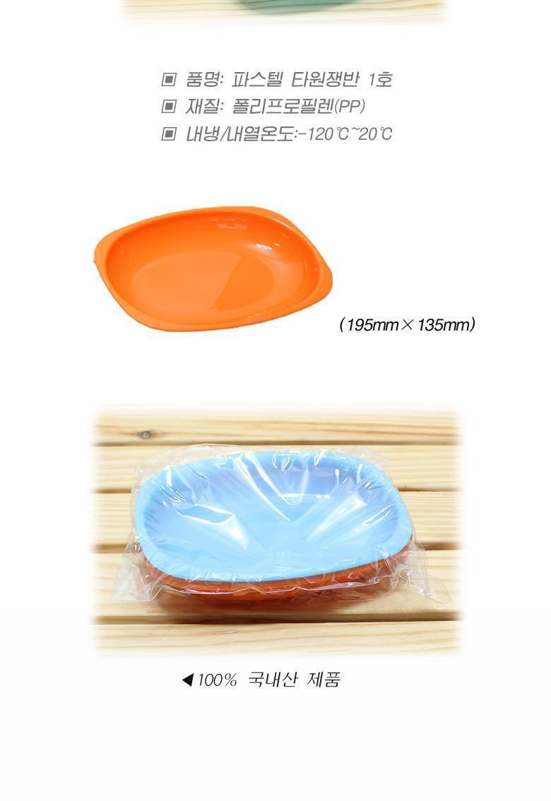 파스텔 쟁반 카페 트레이 원형 쟁반 빵 트레이 2p 주방잡화 트레이 쟁반 가정용쟁반 가정용트레이 파스텔쟁반 칼라트레이 안주트레이 사각트레이 사각쟁반