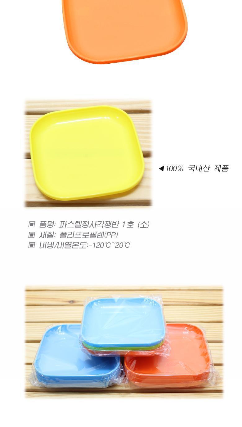 파스텔 쟁반 카페 트레이 원형 쟁반 빵 트레이 3p 주방잡화 트레이 쟁반 가정용쟁반 가정용트레이 파스텔쟁반 칼라트레이 안주트레이 사각트레이 사각쟁반