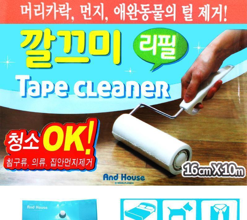 테이프 크리너 리필 롤러 찍찍이 리필 2개입 테이프크리너 테이프클리너 롤크리너 돌돌이 자취생청소용품 차취방청소 먼지크리너 먼지제거 청소용품 청소용테이프