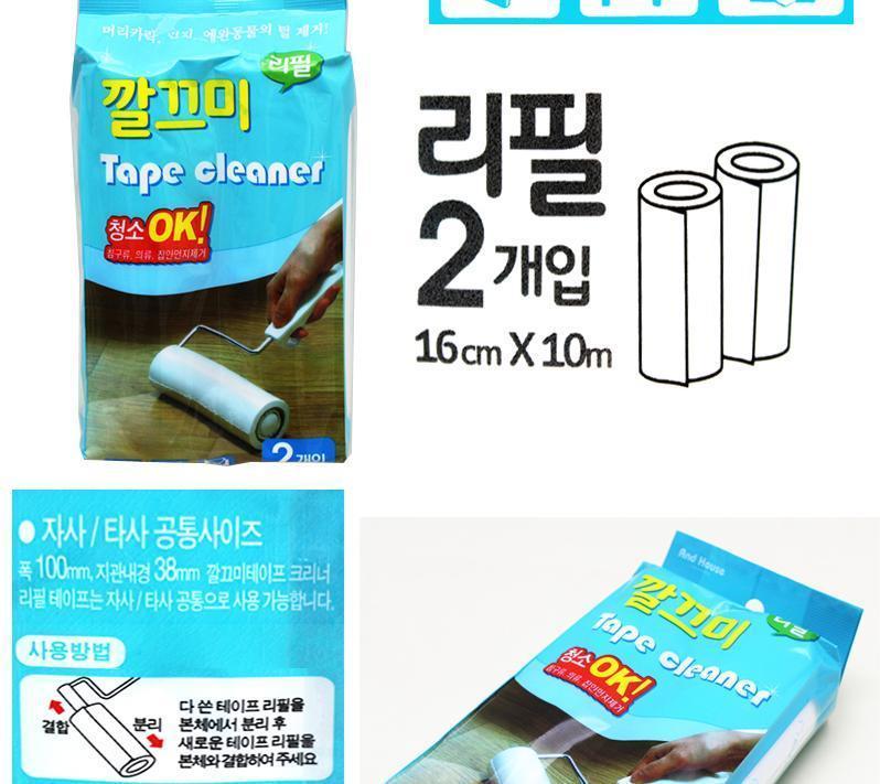 테이프 크리너 리필 롤러 찍찍이 리필 2개입 테이프크리너 테이프클리너 롤크리너 돌돌이 자취생청소용품 차취방청소 먼지크리너 먼지제거 청소용품 청소용테이프
