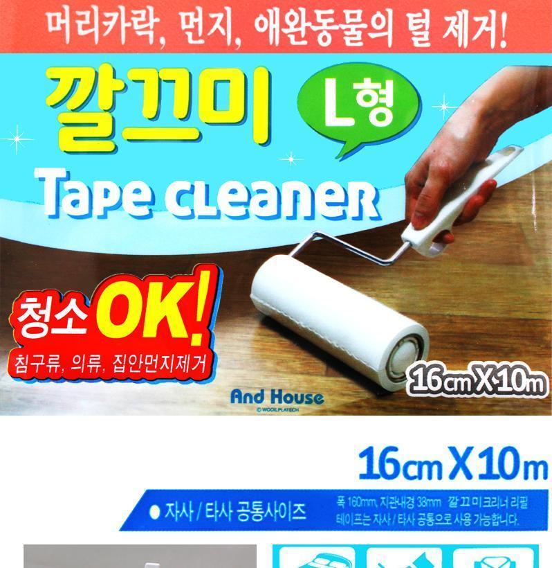테이프 크리너 롤러 찍찍이 보플 머리카락 청소기 테이프크리너 테이프클리너 롤크리너 돌돌이 자취생청소용품 차취방청소 먼지크리너 먼지제거 청소용품 청소용테이프
