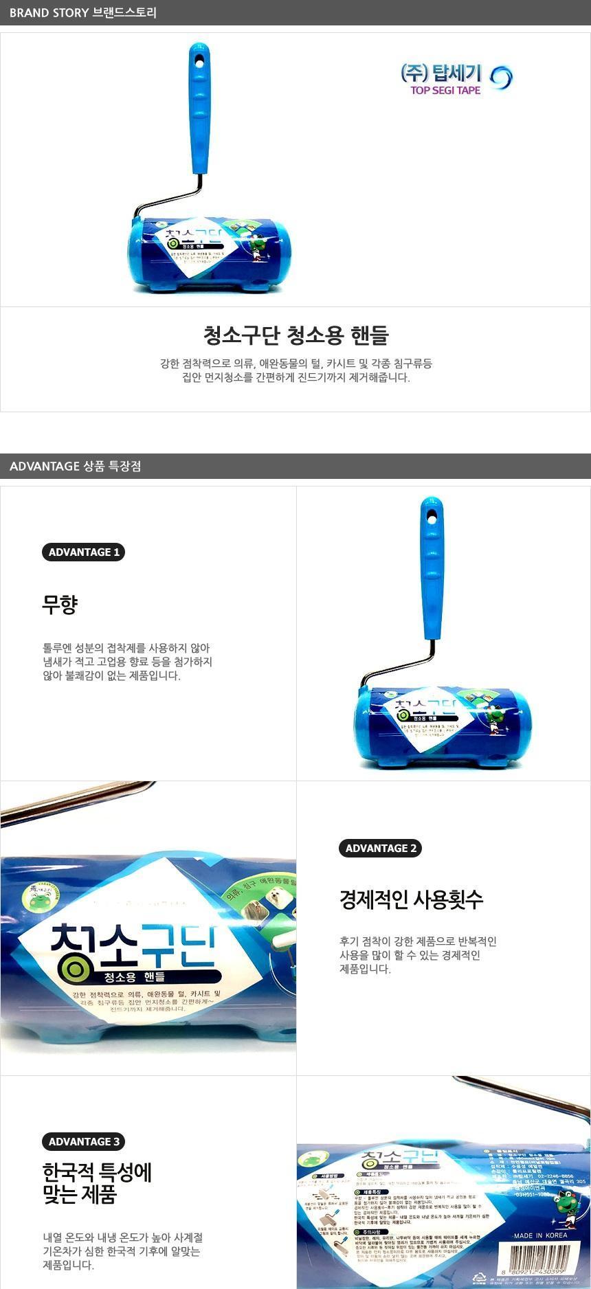테이프 크리너 롤러 찍찍이 보플 머리카락 청소기 A 테이프크리너 테이프클리너 롤크리너 돌돌이 자취생청소용품 차취방청소 먼지크리너 먼지제거 청소용품 청소용테이프
