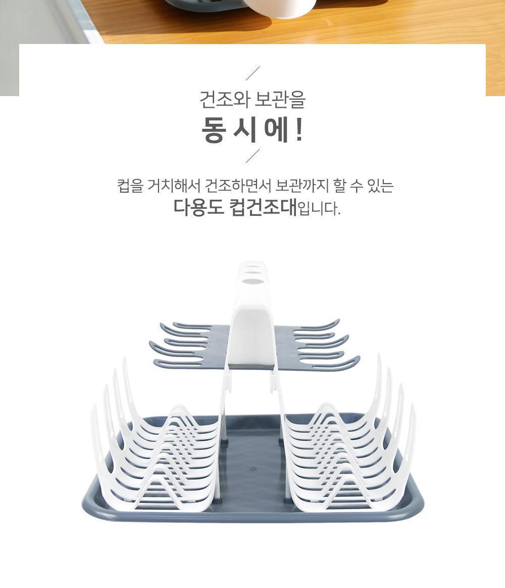 컴팩트 다용도 컵건조대 건조대 컵건조대 다용도건조대 다용도컵건조대 컵보관대 겁거치대 수저건조대 수세미건조대 심플건조대 주방식기건조대