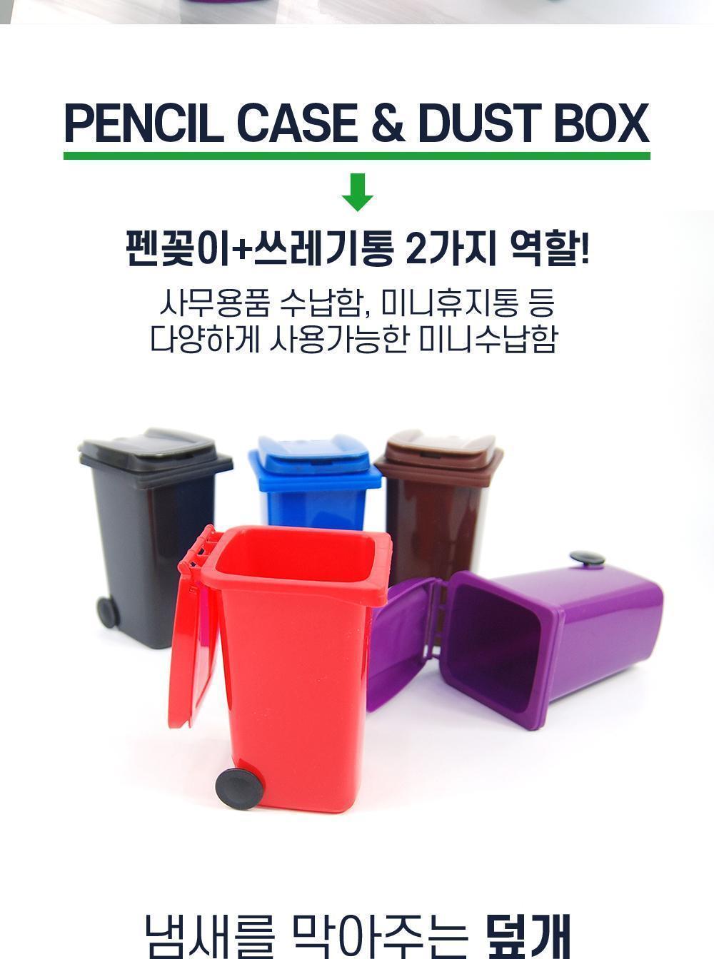 탁상용 미니 쓰레기통 연필꽂이 펜꽂이 볼펜통 볼펜꽂이 미니연필꽂이 펜정리함 연필꽂이 펜슬홀더 인테리어연필통 연필홀더 펜보관함 펜수납함