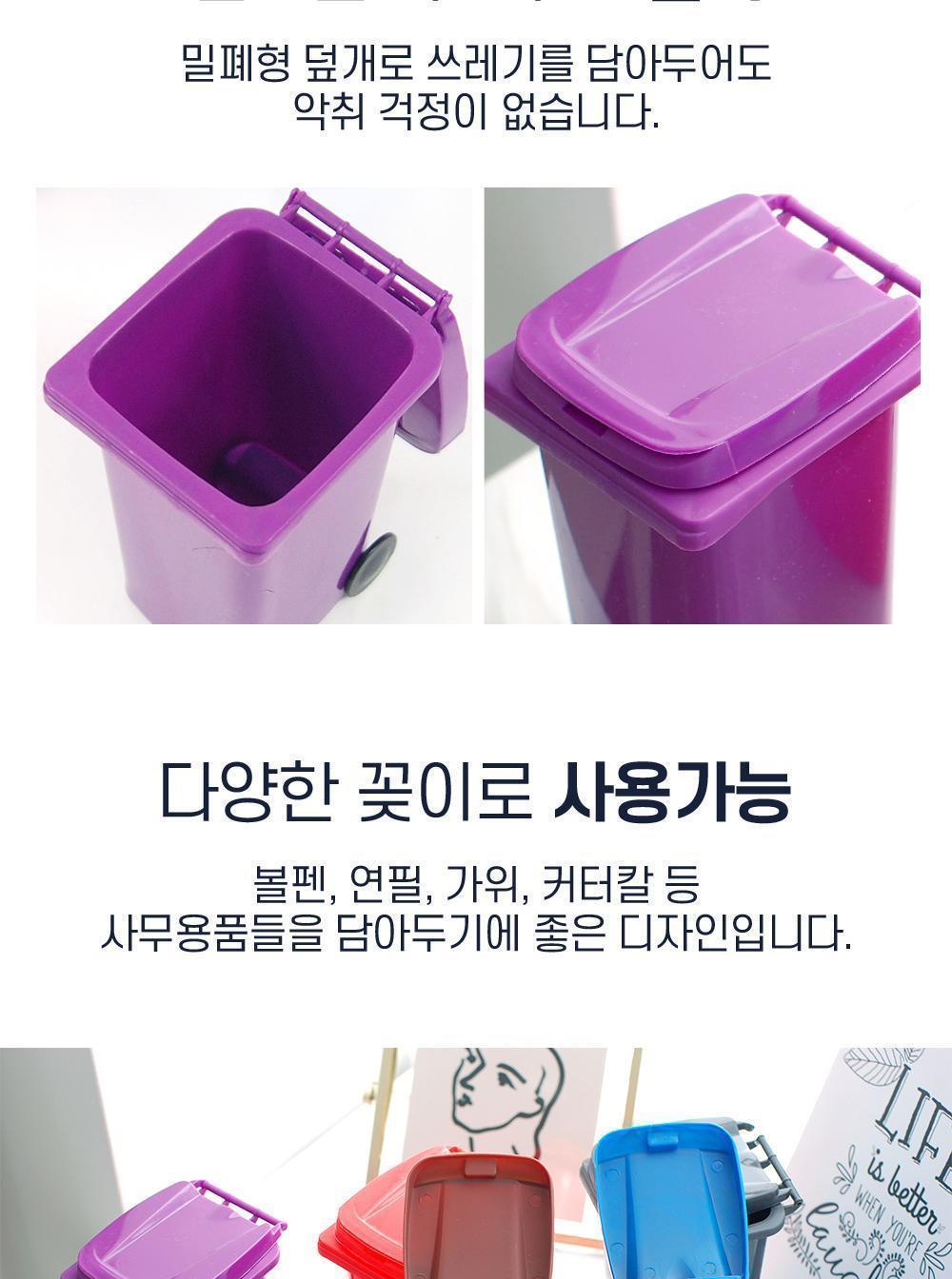 탁상용 미니 쓰레기통 연필꽂이 펜꽂이 볼펜통 볼펜꽂이 미니연필꽂이 펜정리함 연필꽂이 펜슬홀더 인테리어연필통 연필홀더 펜보관함 펜수납함