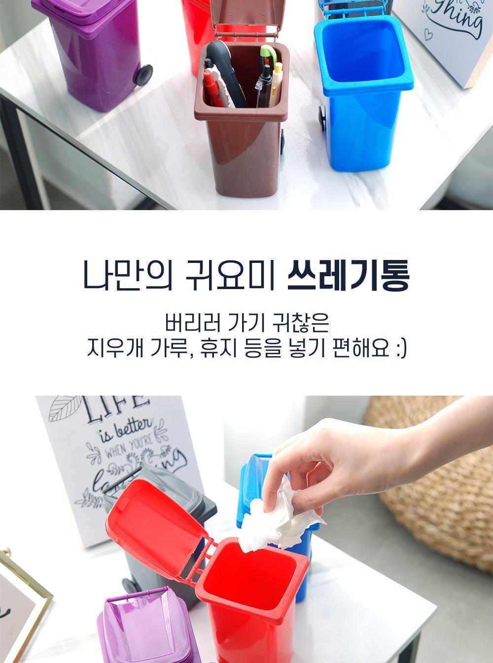 탁상용 미니 쓰레기통 연필꽂이 펜꽂이 볼펜통 볼펜꽂이 미니연필꽂이 펜정리함 연필꽂이 펜슬홀더 인테리어연필통 연필홀더 펜보관함 펜수납함