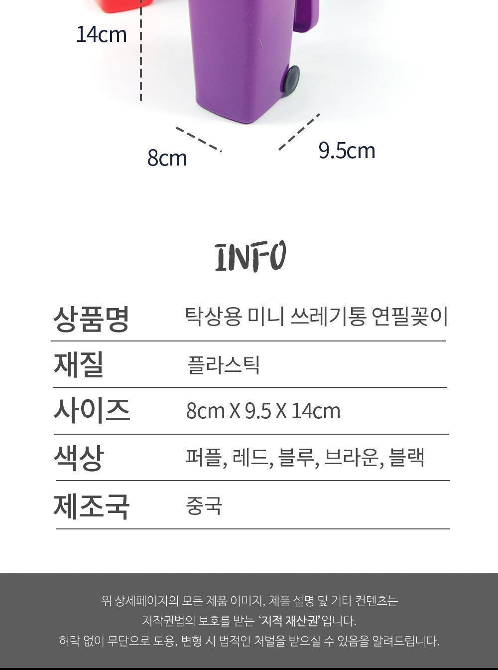 탁상용 미니 쓰레기통 연필꽂이 펜꽂이 볼펜통 볼펜꽂이 미니연필꽂이 펜정리함 연필꽂이 펜슬홀더 인테리어연필통 연필홀더 펜보관함 펜수납함