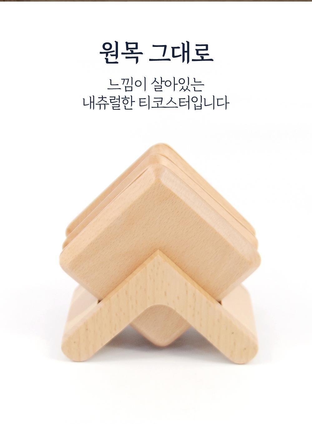 사각 우드 티코스터 세트 코스터 티코스터 컵받침 나무컵받침 우드컵받침 우드코스터 인테리어코스터 카페코스터 사각코스터 예쁜티코스터