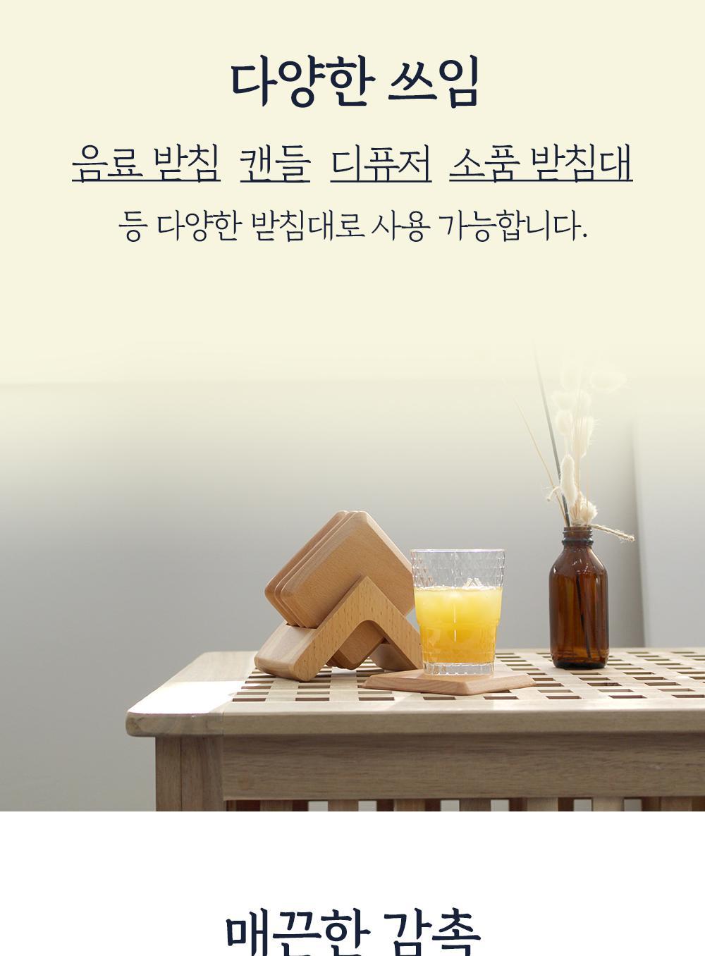 사각 우드 티코스터 세트 코스터 티코스터 컵받침 나무컵받침 우드컵받침 우드코스터 인테리어코스터 카페코스터 사각코스터 예쁜티코스터