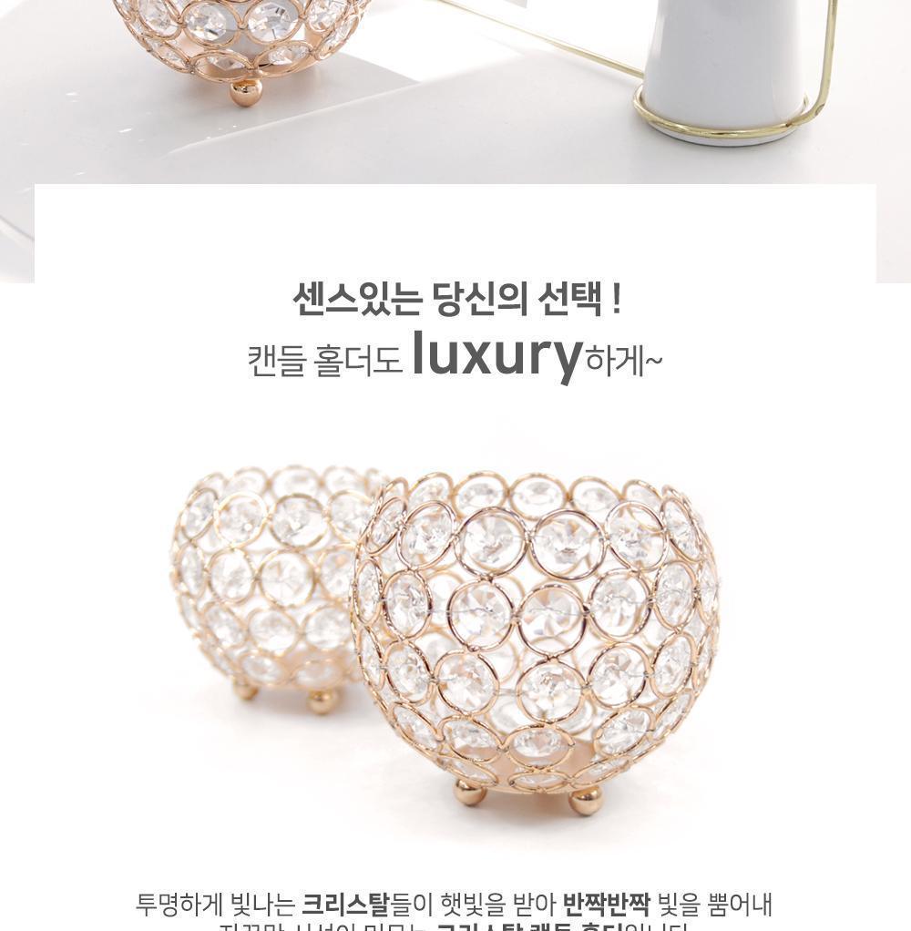 크리스탈 럭셔리 캔들 홀더 캔들악세사리 캔들홀더 캔들장식 캔들인테리어 장식용캔들홀더 양초홀더 선물용캔들홀더 인테리어캔들 장식용캔들 캔들받침대