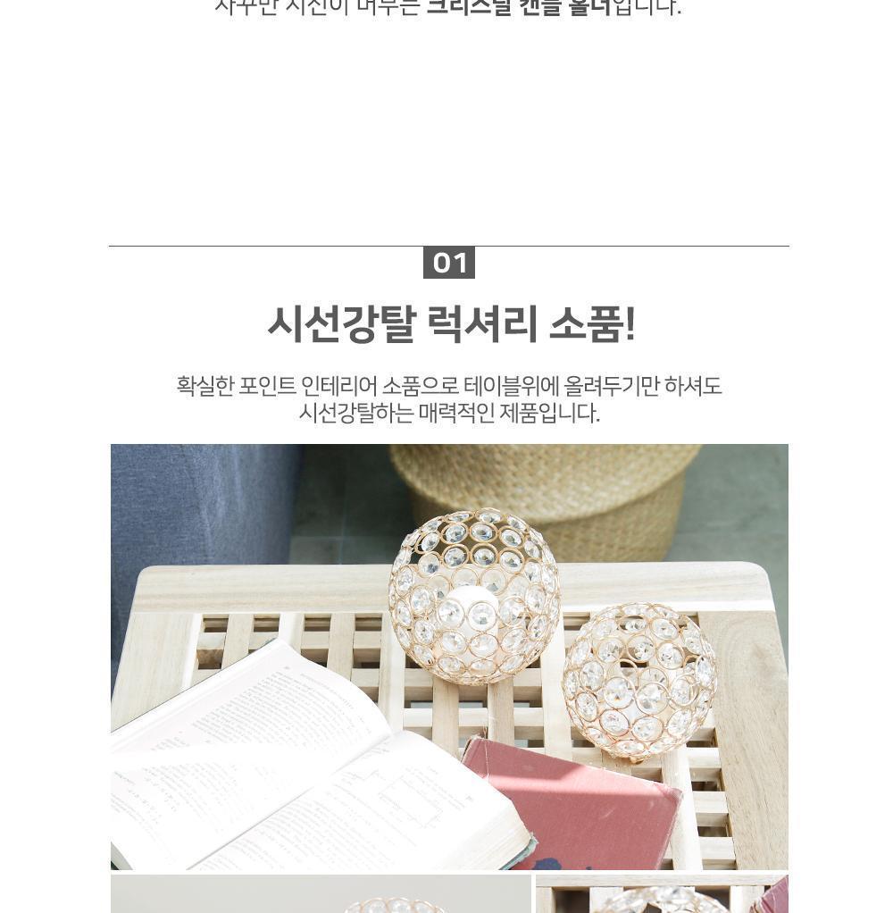 크리스탈 럭셔리 캔들 홀더 캔들악세사리 캔들홀더 캔들장식 캔들인테리어 장식용캔들홀더 양초홀더 선물용캔들홀더 인테리어캔들 장식용캔들 캔들받침대