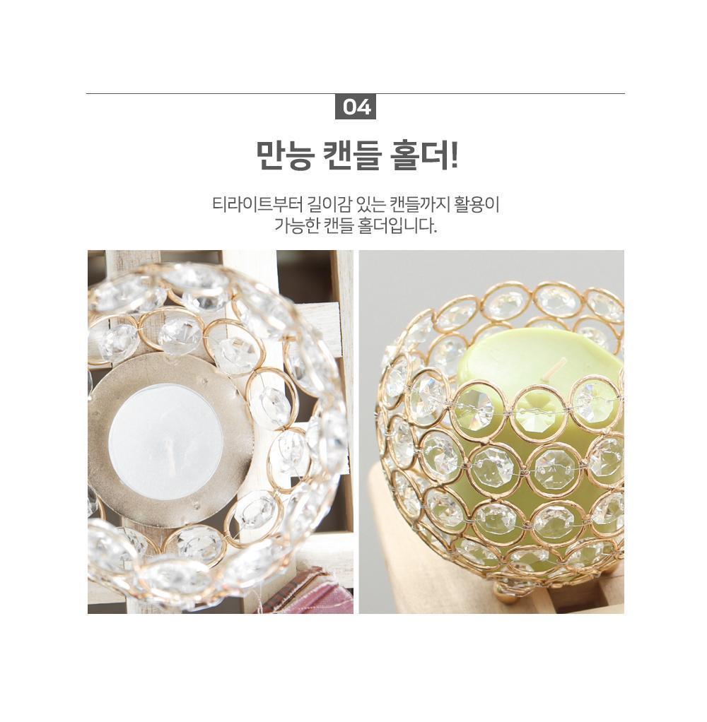 크리스탈 럭셔리 캔들 홀더 캔들악세사리 캔들홀더 캔들장식 캔들인테리어 장식용캔들홀더 양초홀더 선물용캔들홀더 인테리어캔들 장식용캔들 캔들받침대