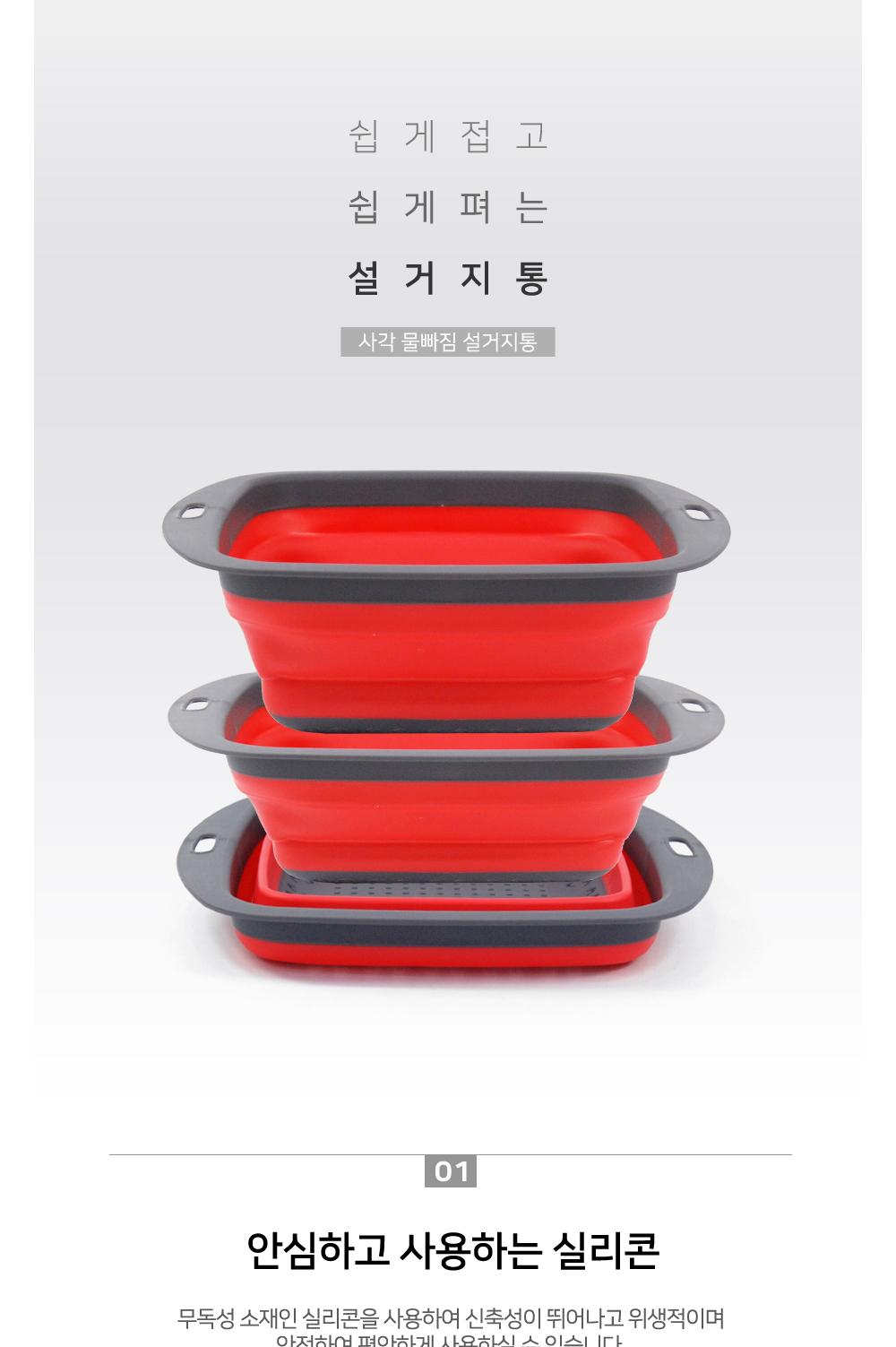 사각 물빠짐 접이식 설거지통 접이식설거지통 설거지통 사각설거지통 설거지함 다용도통 물빠짐설거지케이스 플라스틱설거지통 플라스틱대야 접이식설거지대야 설거지대야