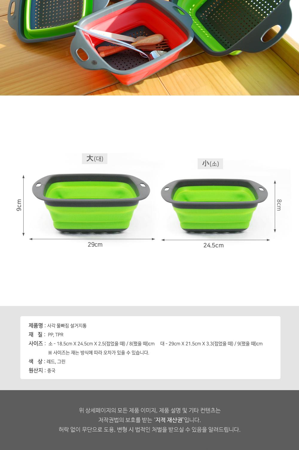 사각 물빠짐 접이식 설거지통 접이식설거지통 설거지통 사각설거지통 설거지함 다용도통 물빠짐설거지케이스 플라스틱설거지통 플라스틱대야 접이식설거지대야 설거지대야
