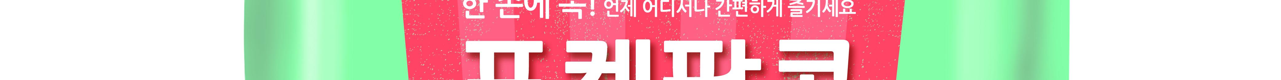 이츠웰 포켓팝콘 딸기맛 25g 30개 팝콘 스낵 팝콘스낵 팝콘과자 과자 옥수수과자 옥수수스낵 옥수수팝콘 딸기맛팝콘 딸기팝콘