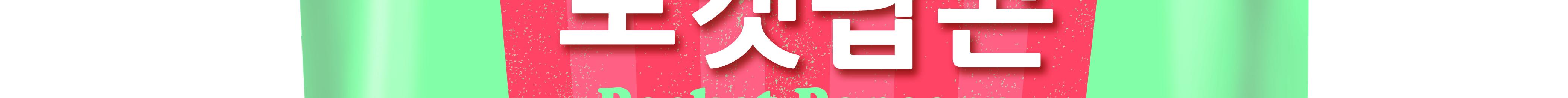 이츠웰 포켓팝콘 딸기맛 25g 30개 팝콘 스낵 팝콘스낵 팝콘과자 과자 옥수수과자 옥수수스낵 옥수수팝콘 딸기맛팝콘 딸기팝콘