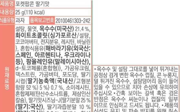 이츠웰 포켓팝콘 딸기맛 25g 30개 팝콘 스낵 팝콘스낵 팝콘과자 과자 옥수수과자 옥수수스낵 옥수수팝콘 딸기맛팝콘 딸기팝콘