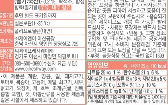 이츠웰 포켓팝콘 딸기맛 25g 30개 팝콘 스낵 팝콘스낵 팝콘과자 과자 옥수수과자 옥수수스낵 옥수수팝콘 딸기맛팝콘 딸기팝콘