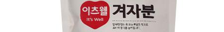 이츠웰 겨자분 200g 40개 겨자 겨자분말 분말겨자 겨자가루 식당용겨자 업소용겨자 조미료겨자 대용량겨자분말 대용량겨자가루 식당용겨자분말