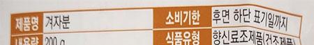 이츠웰 겨자분 200g 40개 겨자 겨자분말 분말겨자 겨자가루 식당용겨자 업소용겨자 조미료겨자 대용량겨자분말 대용량겨자가루 식당용겨자분말