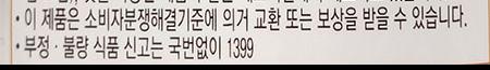 이츠웰 겨자분 200g 40개 겨자 겨자분말 분말겨자 겨자가루 식당용겨자 업소용겨자 조미료겨자 대용량겨자분말 대용량겨자가루 식당용겨자분말
