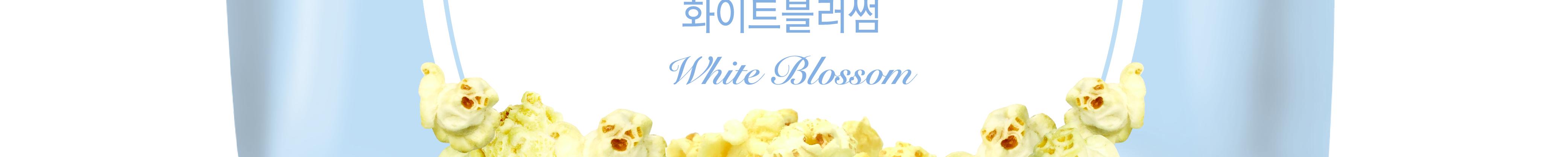 이츠웰 포켓팝콘 화이트블러썸 25g 30개 팝콘 스낵 팝콘스낵 팝콘과자 과자 옥수수과자 옥수수스낵 옥수수팝콘 화이트체다팝콘 화이트블러썸팝콘